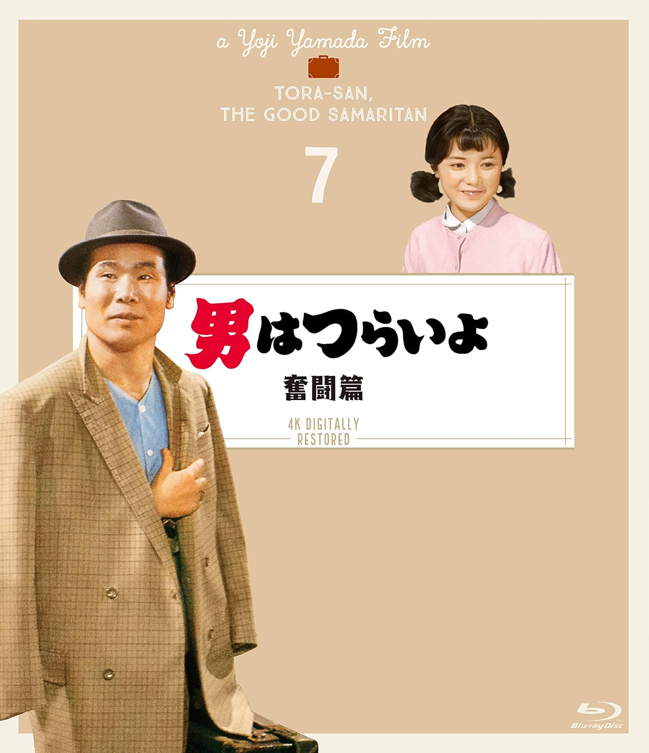 寅さん Tカード【男はつらいよ・シリーズ全48作品】使用済み 寅さん絵入りはがきセット【全48作品】NO.3 - 骨董、古民具
